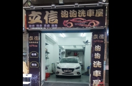 opencar 車鋪