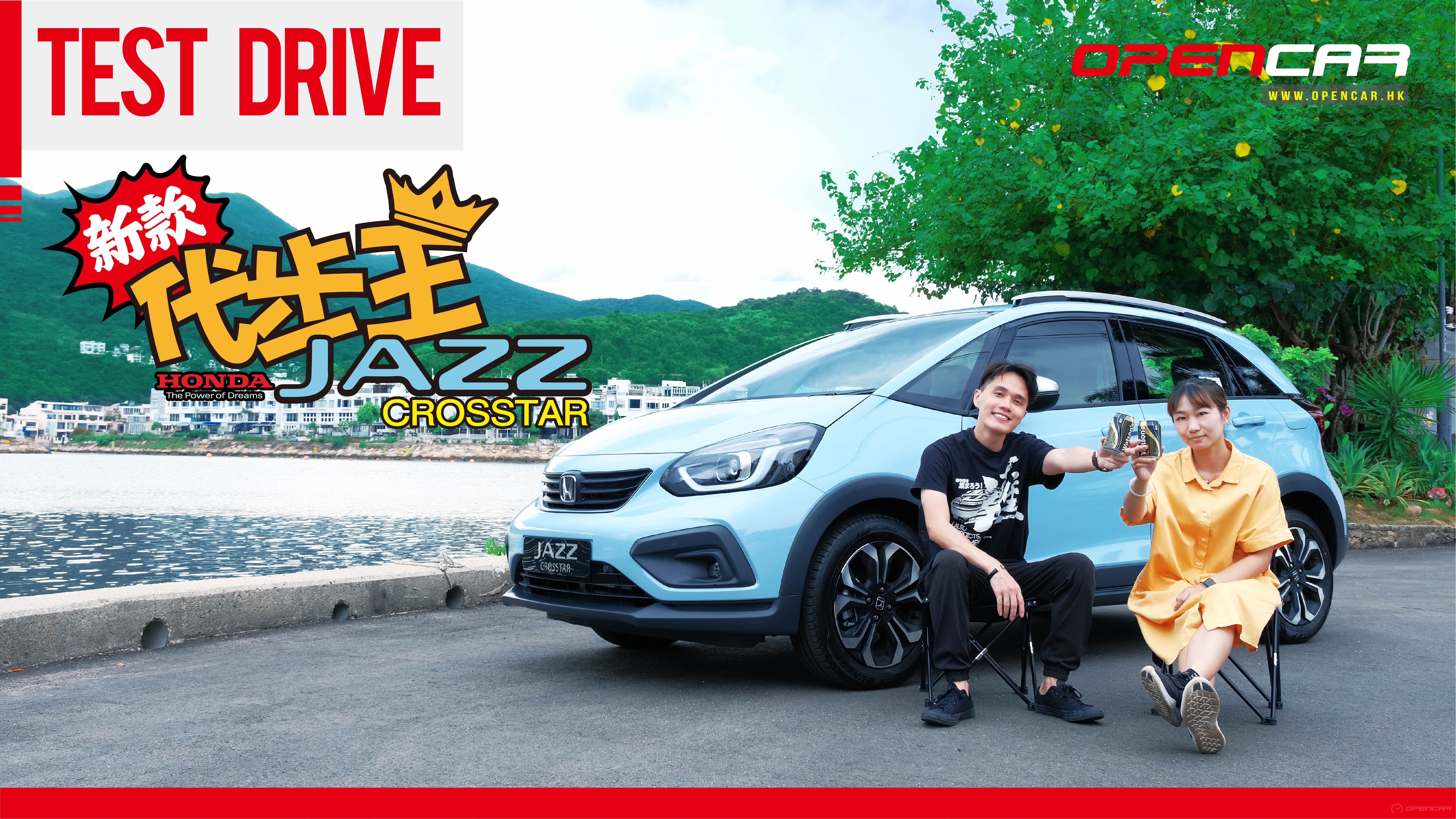 新款代步王Jazz Crosstar
