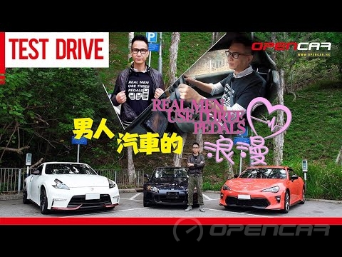 陳啟泰講車經【男人汽車的浪漫】